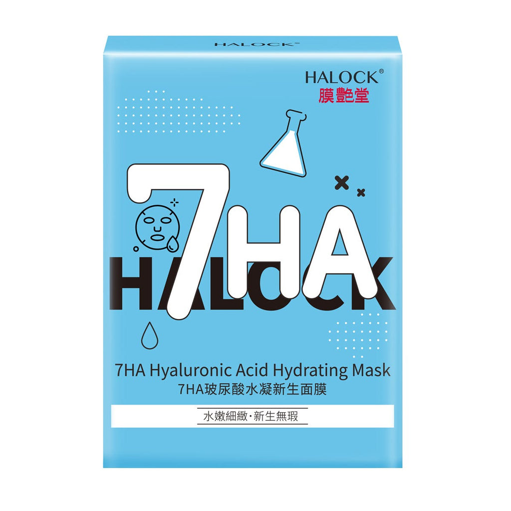 Halock 7HA Hyaluronic Acid Hydrating Renewal Mask 8 Sheets — authentic Hong Kong health & beauty