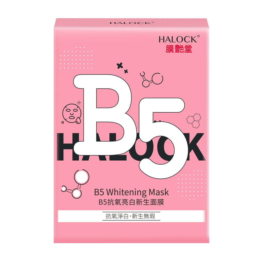Halock B5 Antioxidant Brightening Renewal Mask 8 Sheets — authentic Hong Kong health & beauty