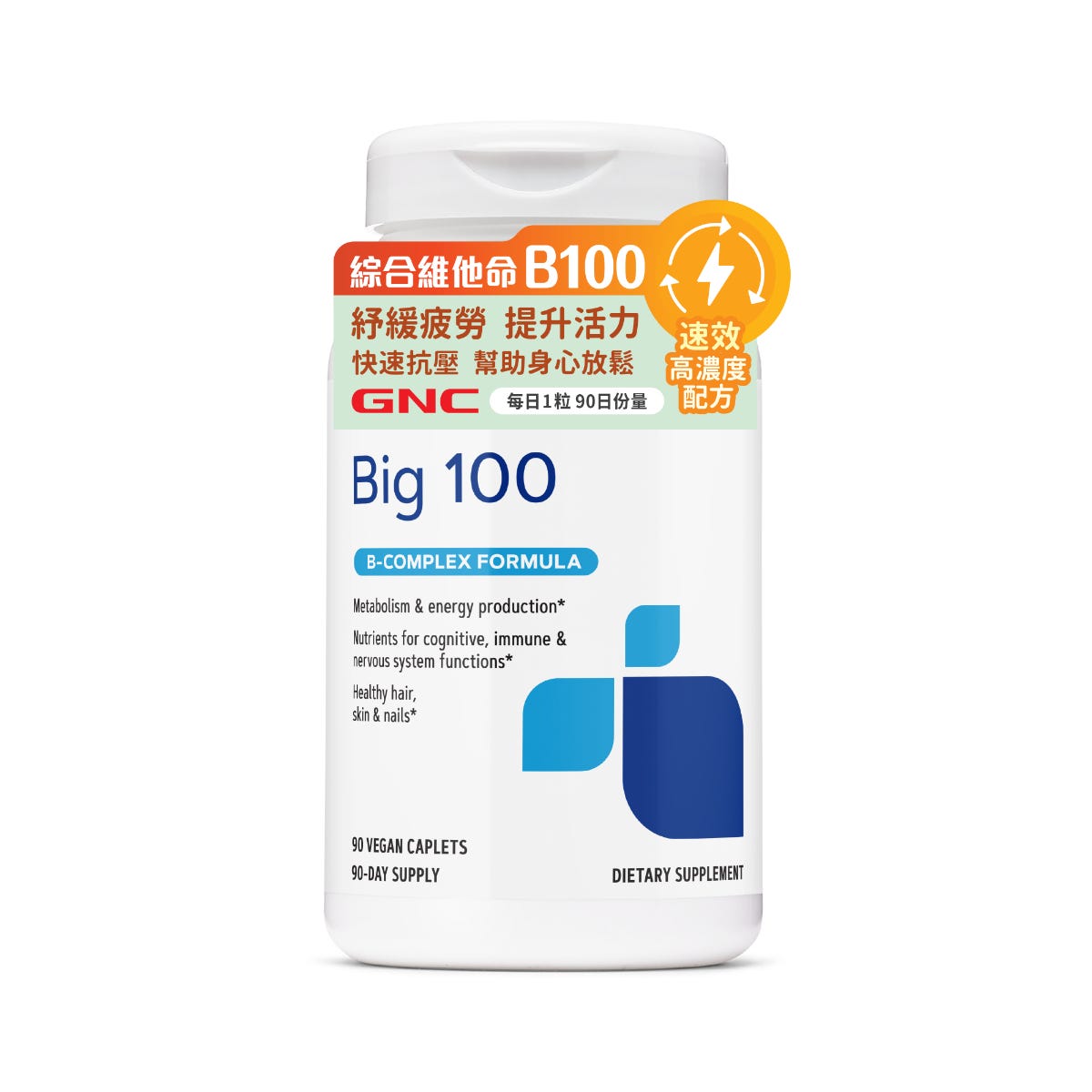 GNC Vitamin B-Complex 100 90 Capsules — authentic Hong Kong health & beauty