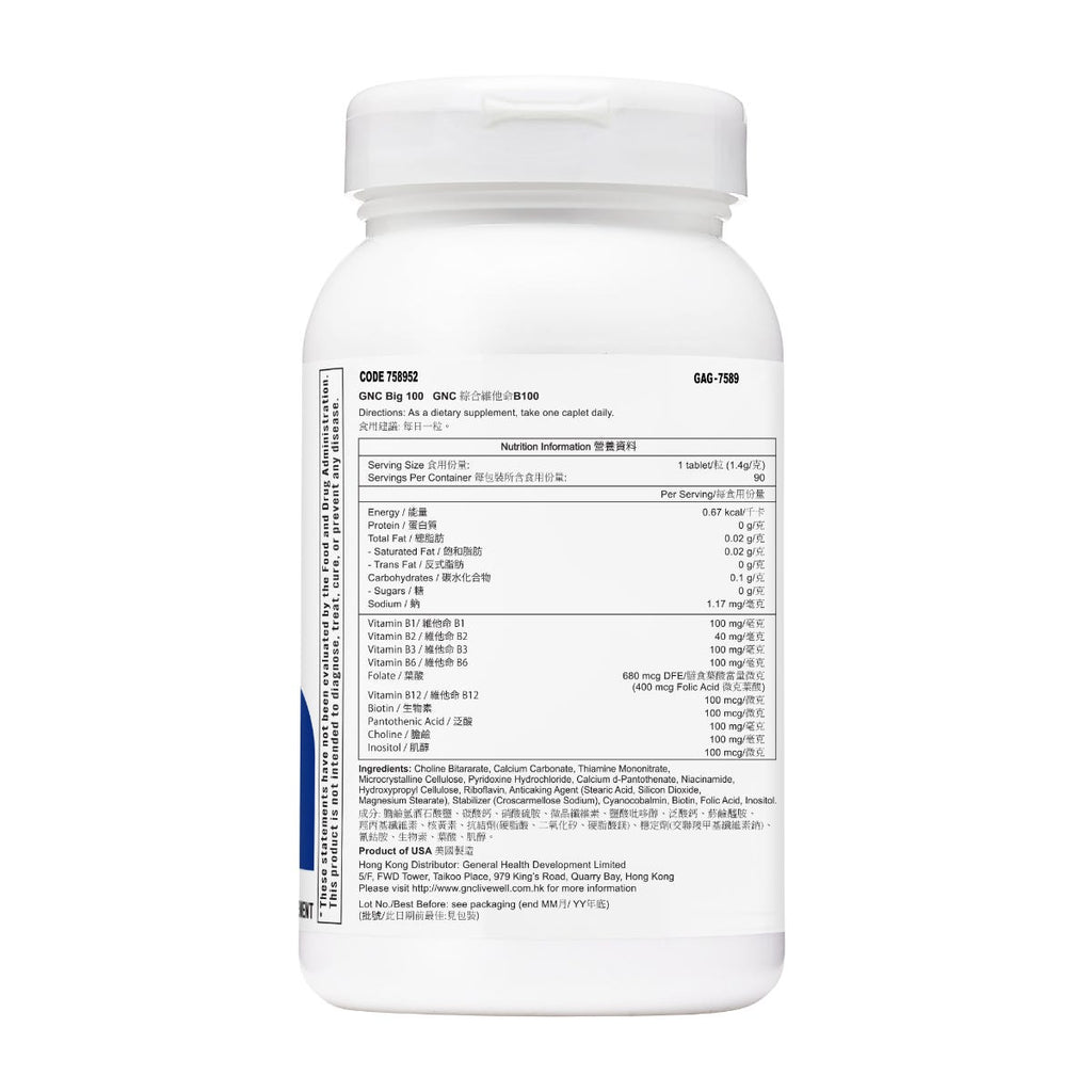 GNC Vitamin B-Complex 100 90 Capsules — authentic Hong Kong health & beauty