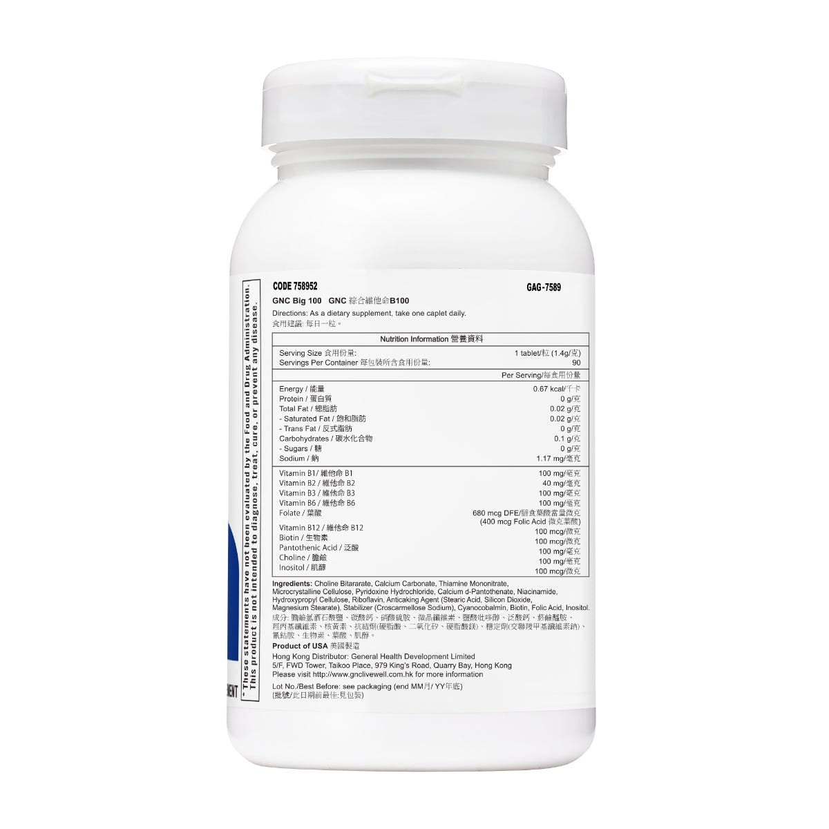 GNC Vitamin B-Complex 100 90 Capsules — authentic Hong Kong health & beauty
