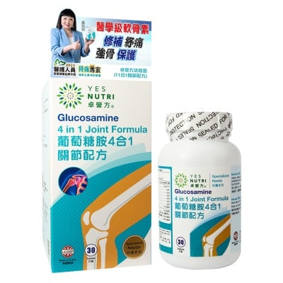 葡萄糖胺4合1關節配方 30粒