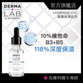 超效10%雙B維他命精華液 30ml