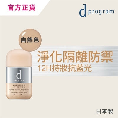 純物理淨化隔離防曬BB霜 (自然色) SPF50+ PA+++ 30毫升
