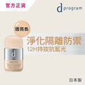 純物理淨化隔離防曬BB霜 (透亮色) SPF50+ PA+++ 30毫升