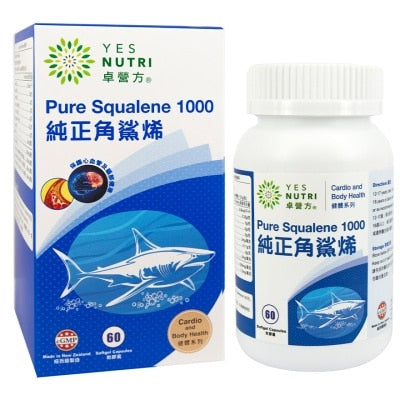 卓營方澳洲高純角鯊烯60粒