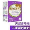 植物活性鈣+D3+K2, 90 粒