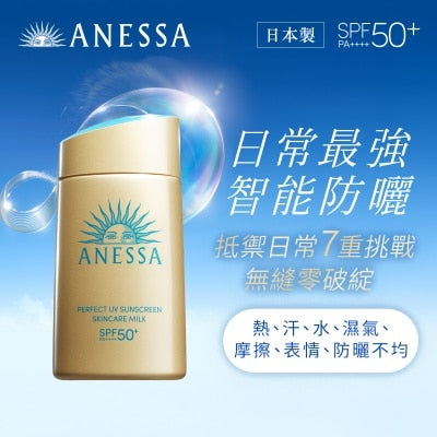 極防水美肌UV乳液 SPF50+ PA++++ 60ML