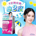 超級亮白C+UV素 4克 X 14 包