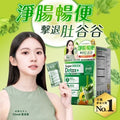 超級排毒綠粉升級版