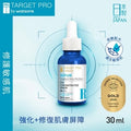 全面修護精華