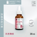 1%維A醇安瓶精華