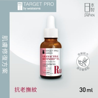 1%維A醇安瓶精華