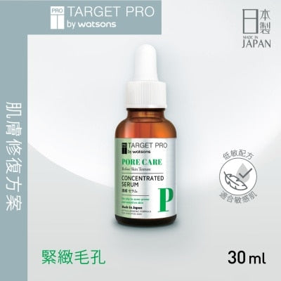 毛孔護理安瓶精華