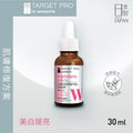 美白安瓶精華