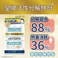 活性分解酵母(益生菌高效版) 乳酪味 15條