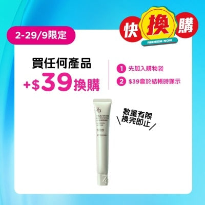 姬芮 美白防曬隔離霜N03 勻透綠