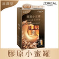 花蜜奢養膠原乳霜套裝 – 滋潤型