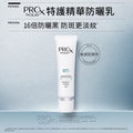 特護精華防曬乳 30ML