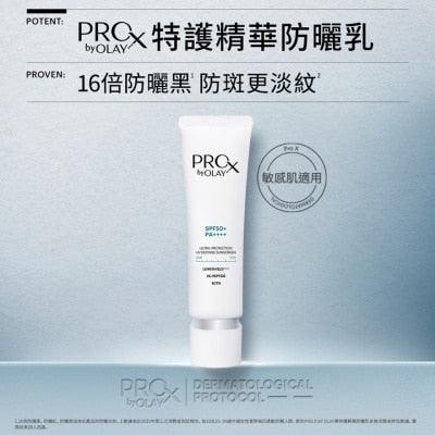 特護精華防曬乳 30ML