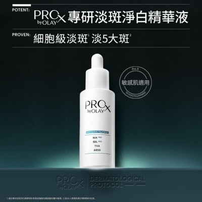 專研淡斑淨白精華液 40ML