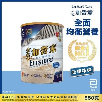 雅培金裝加營素均衡營養粉 呍呢嗱味 850克