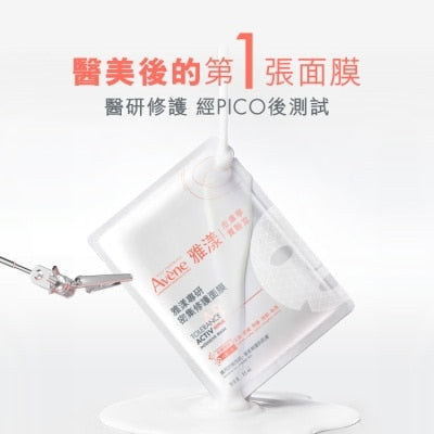 密集修護面膜 5片