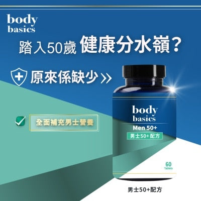 男士50+配方 (60 粒)