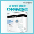 Neutrogena Deep Hydrating Mask 15 Sheets — authentic Hong Kong health & beauty