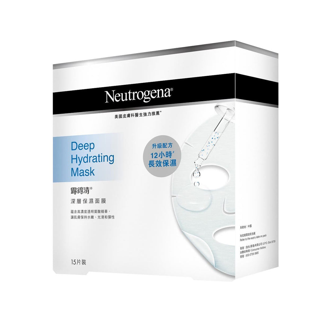 Neutrogena Deep Hydrating Mask 15 Sheets — authentic Hong Kong health & beauty