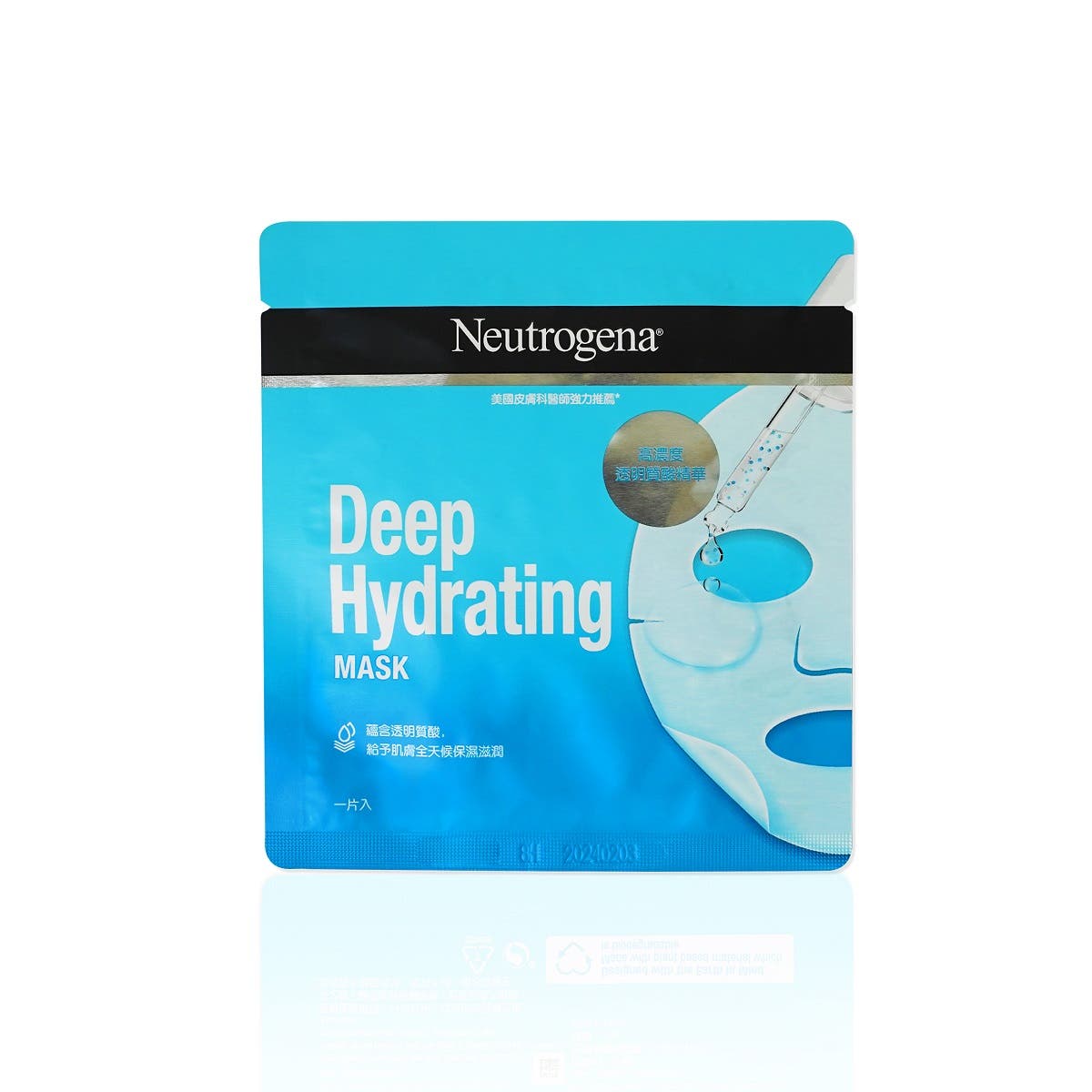 Neutrogena Deep Hydrating Mask 15 Sheets — authentic Hong Kong health & beauty