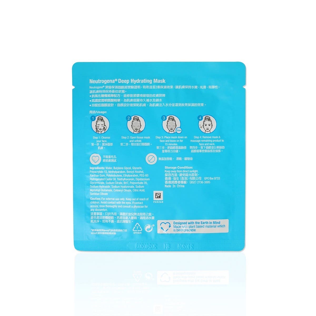 Neutrogena Deep Hydrating Mask 15 Sheets — authentic Hong Kong health & beauty
