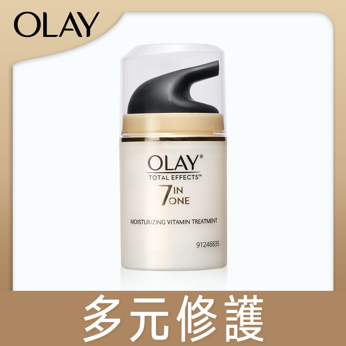 Olay Vitamin Multi-Repair Cream 50g — authentic Hong Kong health & beauty