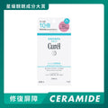 Curel Intensive Moisture Repair Mask 4 Sheets — authentic Hong Kong health & beauty