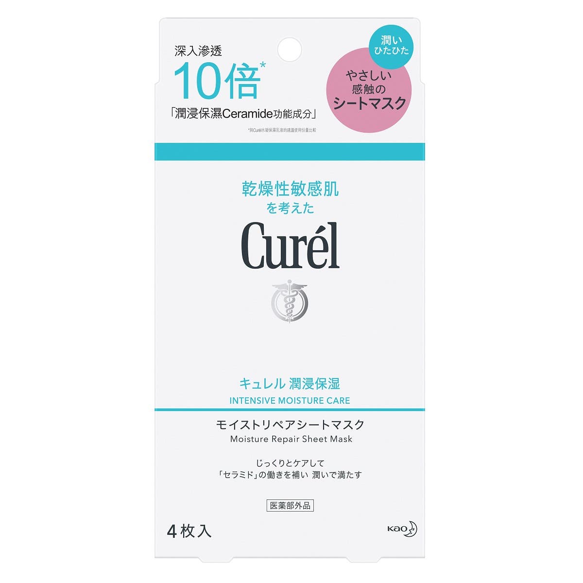 Curel Intensive Moisture Repair Mask 4 Sheets — authentic Hong Kong health & beauty