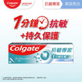 Colgate高露潔抗敏專家美白牙膏 110克 — authentic Hong Kong health & beauty