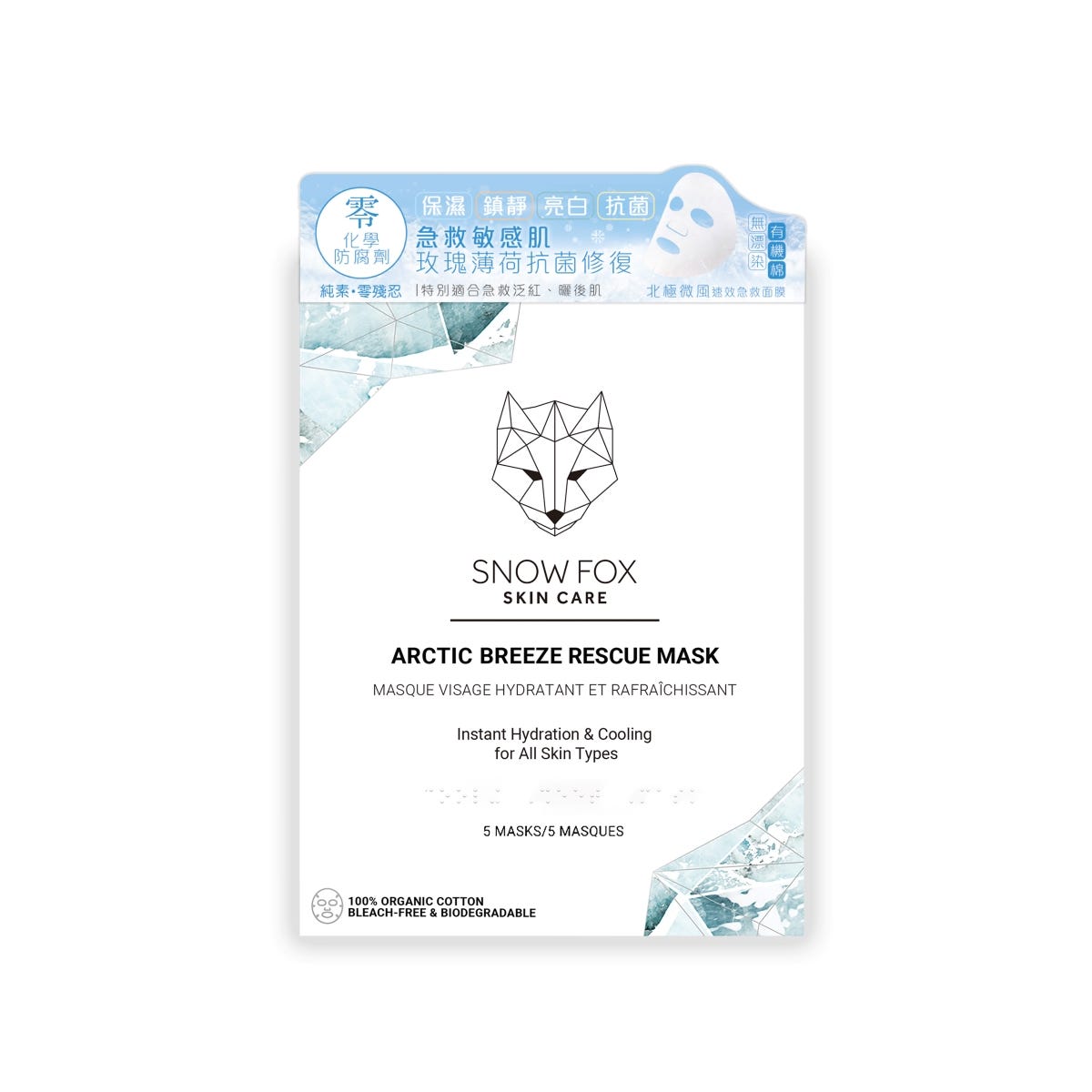 Snow Fox Arctic Breeze Emergency Rescue Mask 5 Sheets — authentic Hong Kong health & beauty