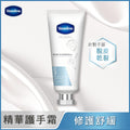 Vaseline凡士林玻尿酸修護精華護手霜(牡丹梔子花) 37毫升 — authentic Hong Kong health & beauty