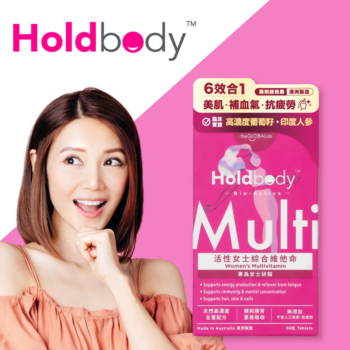 Holdbody Active Women's Multivitamin 30 Capsules — authentic Hong Kong health & beauty