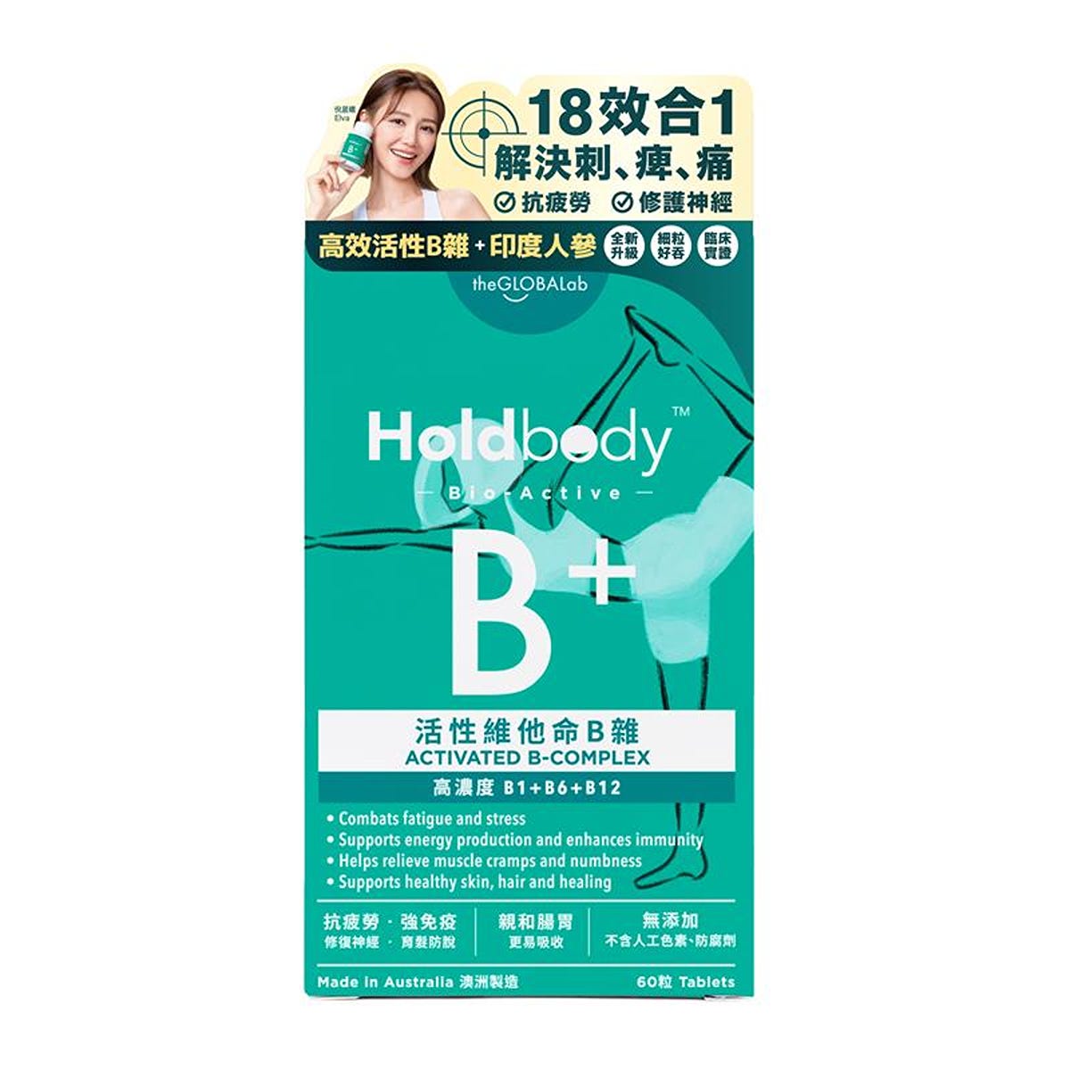 Holdbody Active Vitamin B Complex 60 Capsules — authentic Hong Kong health & beauty