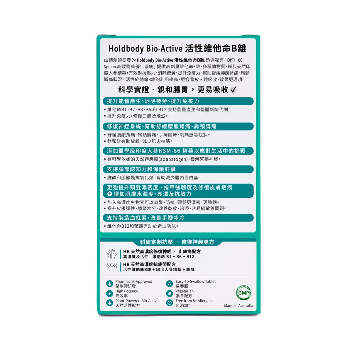 Holdbody Active Vitamin B Complex 60 Capsules — authentic Hong Kong health & beauty
