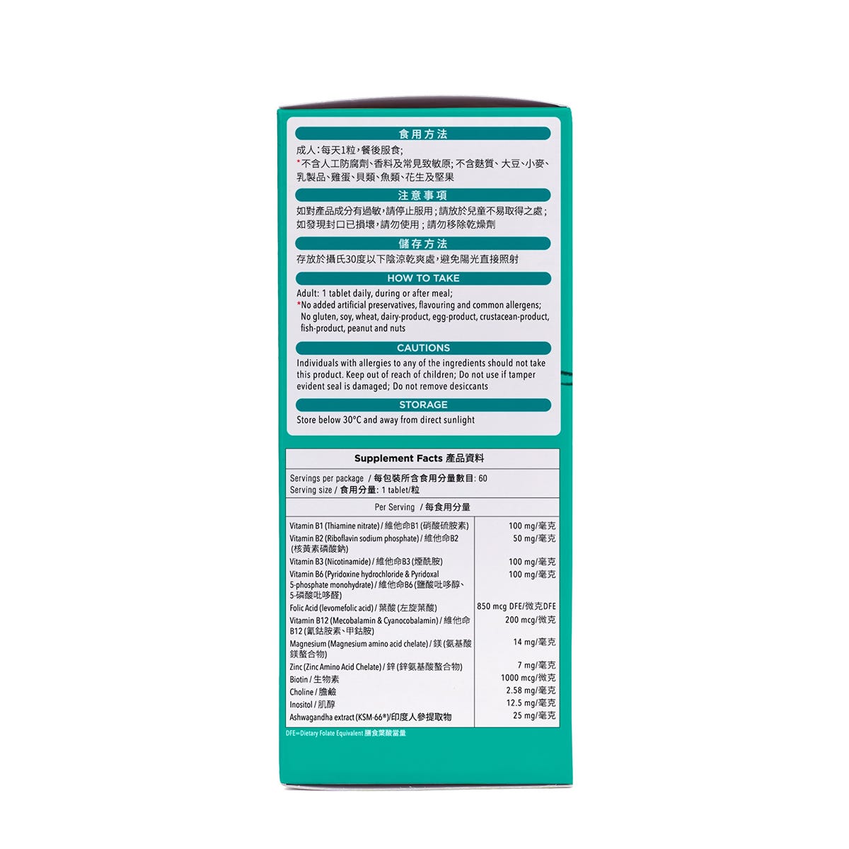 Holdbody Active Vitamin B Complex 60 Capsules — authentic Hong Kong health & beauty