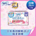 Sofy 蘇菲 溫柔護膚 極薄護翼特長日用26CM 17片 — authentic Hong Kong health & beauty