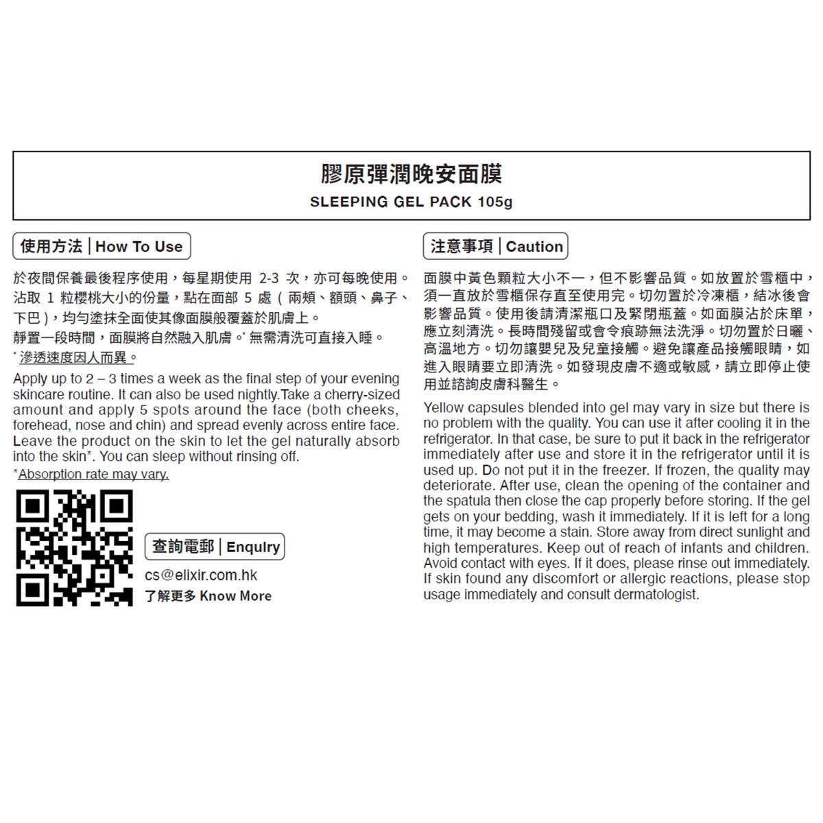 ELIXIR Collagen Sleeping Mask 105g — authentic Hong Kong health & beauty