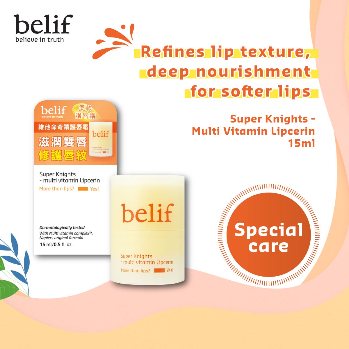 belif Vitamin Miracle Lip Care Cream 15ml — authentic Hong Kong health & beauty