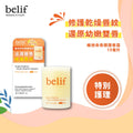 belif Vitamin Miracle Lip Care Cream 15ml — authentic Hong Kong health & beauty