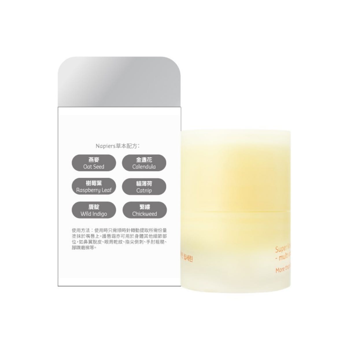 belif Vitamin Miracle Lip Care Cream 15ml — authentic Hong Kong health & beauty