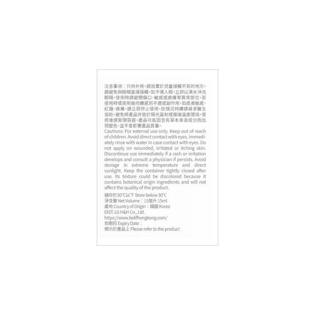 belif Vitamin Miracle Lip Care Cream 15ml — authentic Hong Kong health & beauty
