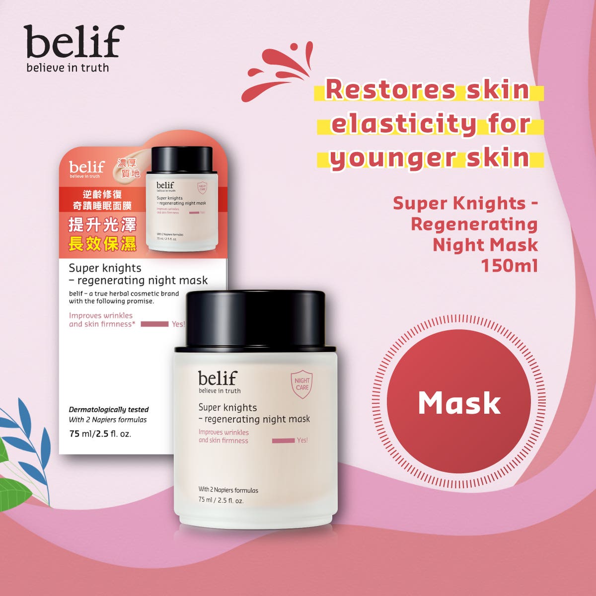 belif Age-Repair Miracle Sleeping Mask 75ml — authentic Hong Kong health & beauty