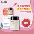 belif Age-Repair Miracle Sleeping Mask 75ml — authentic Hong Kong health & beauty